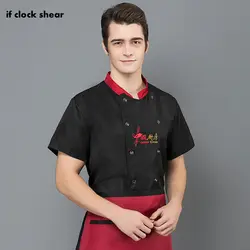 Униформа для гостиничного шеф-повара с короткими рукавами, унисекс, кухонная рабочая одежда, мужская профессиональная одежда, форма
