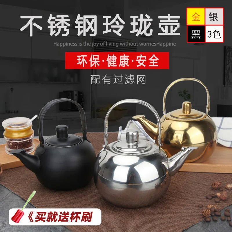 Thickening stainless steel hotel teapot making kungfu filter screen tea