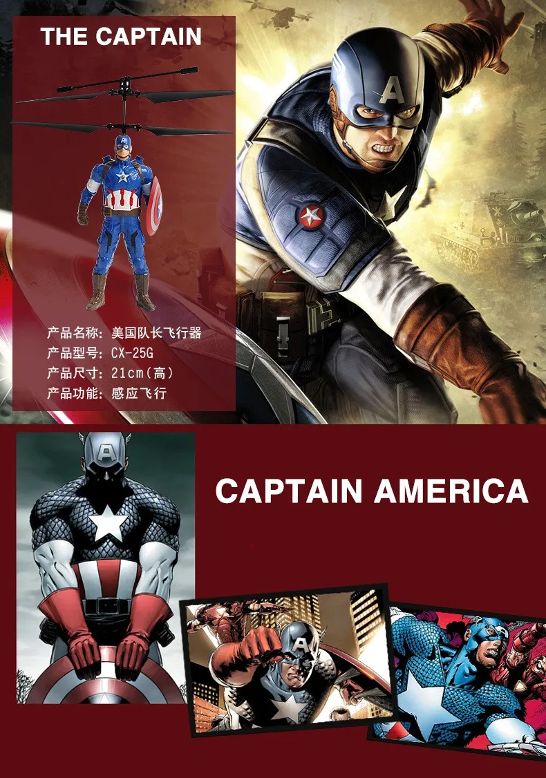 Супер Герои серии анти-капля Вертолет игрушка летающий Бэтмен Железный человек Халк Капитан Америка детская игрушка