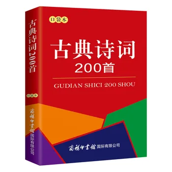 

200 Ancient Poetry Pocket Book Chinese Classic Poems Learn Chinese Character For Children Kids