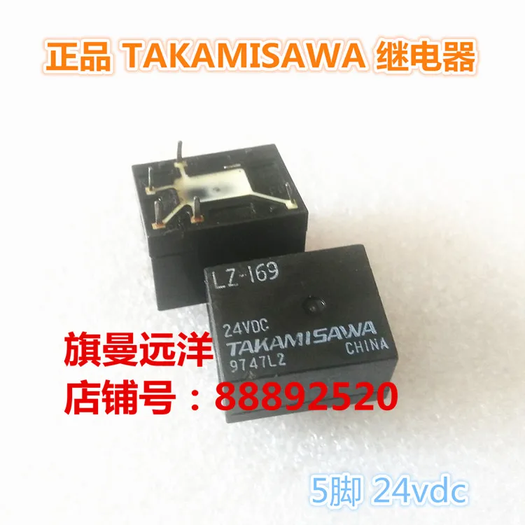 LZ-169 24vdc реле 24В 5-контактный DC24V | Обустройство дома