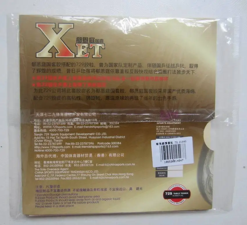 الأصلي 729 xet تنس الطاولة المطاط تنس الطاولة شفرات الوطني الجدول مضارب تنس المضرب بينغبونغ المجاذيف