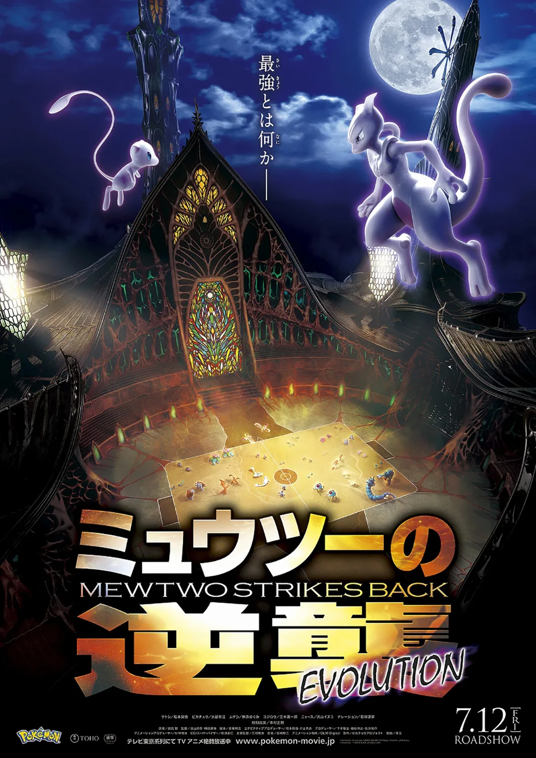 

F-181 Pokemon 2019 Movie Mewtwo Strikes Back Evolution Art Print Poster Light Canvas Wall Decoration 20x30 24x36 27x40Inch