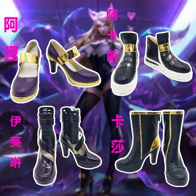 

KDA AHRI Cosplay Costume Shoes LOL K/DA Cosplay Game High-Heeled Shoes For Women Ladies Girls LOL AHRI Purple Black Gloden Shoes