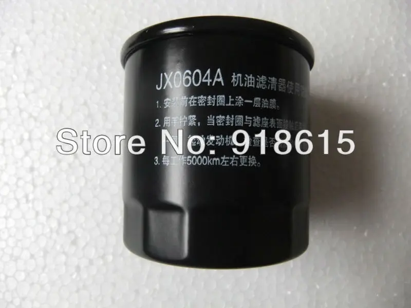 Buy kipor oil filter KGE12E3 KDE12E KDE13SS3 GENERATOR PARTS from Reliable