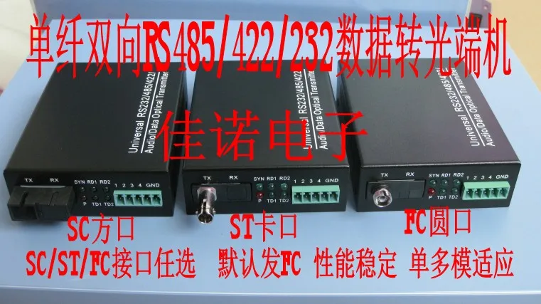 

A pair Single Fiber Bidirectional RS485 422 232 Data Conversion Terminal Optical Cat Optical Fiber Transceiver 1 Channel 2