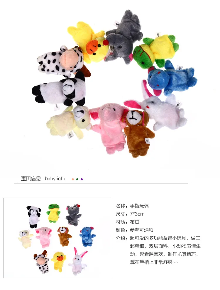 10 шт милый мультфильм зоологические животные пальчиковые игрушки из плюша игрушки для детей Детские пользу куклы мальчики девочки