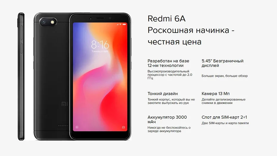 Redmi-6A-_-Xiaomi-Россия-_-Mi_17