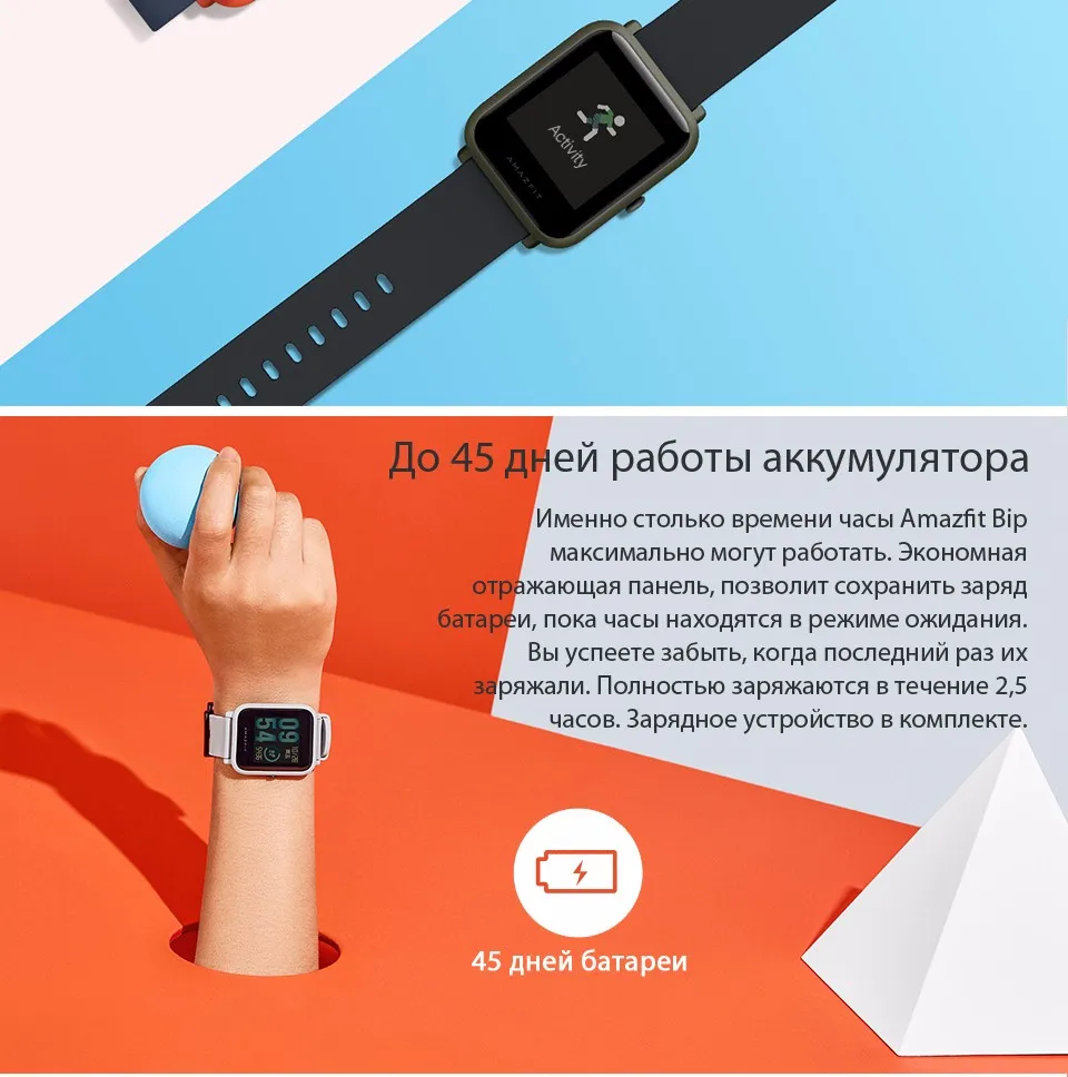 Смарт-часы Amazfit Bip(GPS, 45 дней без подзарядки), с поддержкой русского языка. Официальная гарантия 1 год