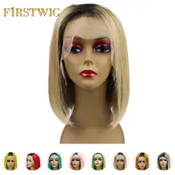 FirstWig блонд 613 короткий Боб кружева передние человеческие волосы парики Омбре человеческих волос парик для черных женщин несколько цветов