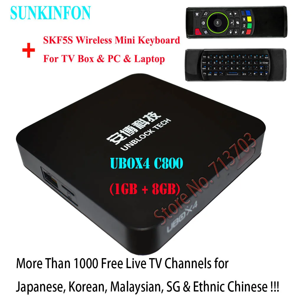 Новейший IP ТВ разблокировка UBOX PRO I900 16GB OS Gen.5 Android 7,0 Smart tv Box/UBOX 4 Gen.4 C800 8GB tv Box Азия каналы - Цвет: C800 (8GB) N F5S