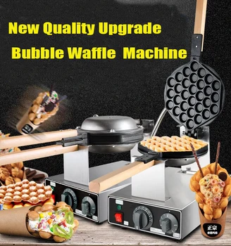 

Commercial Use 110V 220V Electric Egg Waffle Maker Bubble Waffle Maker Egg Puffs