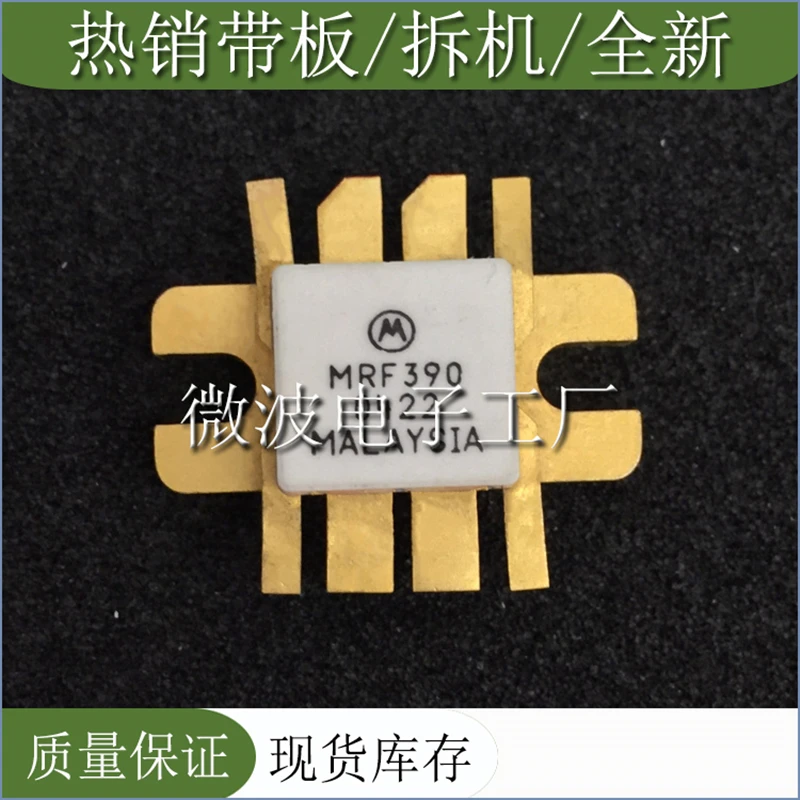 MRF390 SMD RF tube High Frequency tube Power amplification module aft18s260w31gs smd rf tube high frequency tube power amplification module