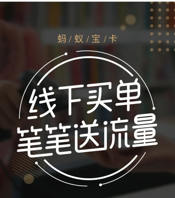 支付宝推出蚂蚁宝卡(附:申请入口)