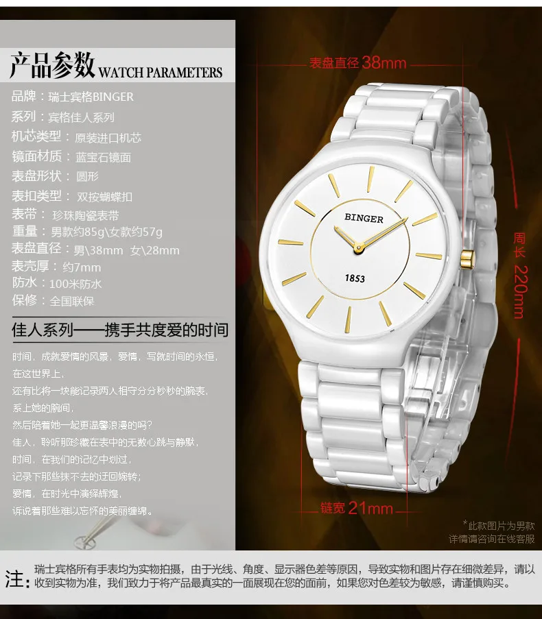 Швейцарские роскошные Брендовые мужские наручные часы Бингер Космические керамические кварцевые мужские часы для влюбленных стильные водонепроницаемые часы B8006B-5