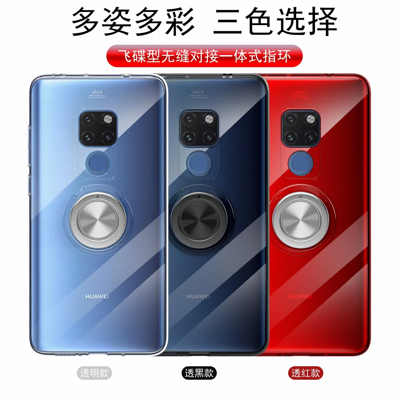 Чехол с кольцом подставкой для Huawei Mate 20 Pro магнитный мягкий прозрачный защитный