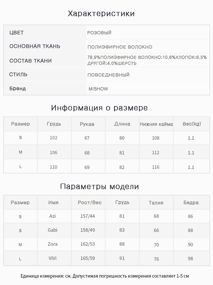 MISHOW женский верхняя одежда зимняя одежда мода теплые шерстяные смеси женский элегантный двубортный шерстяное пальто MX18D9679