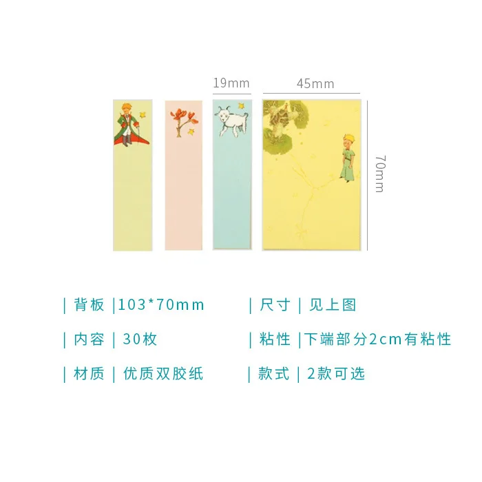 Маленький принц блокнот для заметок N Times sticky notes planner бумажный стикер для канцелярских товаров Закладка блокнот школьные принадлежности