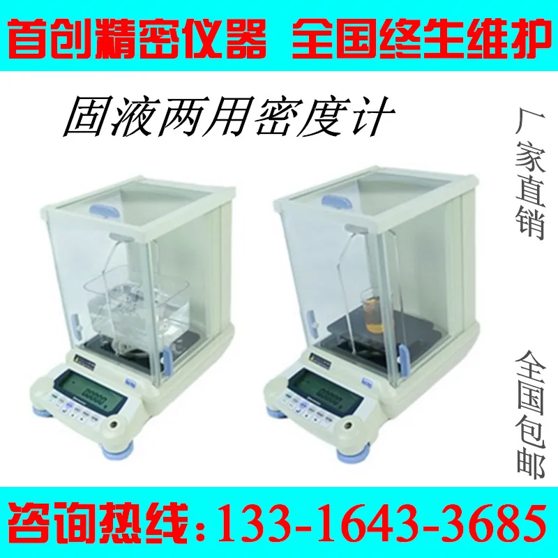 Solid liquid density tester, rubber, plastic, density, testing, testing