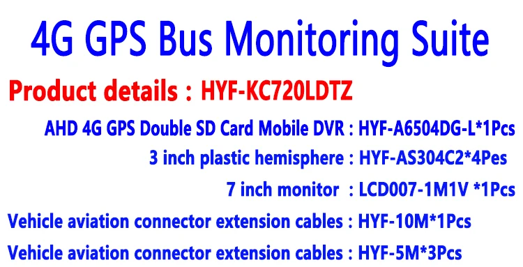 Полуприцеп/шлаковый грузовик/большой грузовик 4G gps bus диагностический Комплект 4-канальный устройство записи на карты SD HD удаленный позиционный хост мониторинга