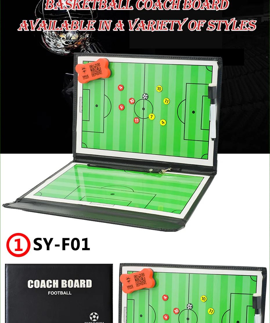 足球战术板速卖通主账号_02