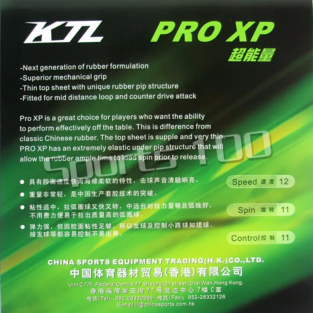 KTL Pro XP Pips-в настольный теннис пинг-понг резиновый с губкой