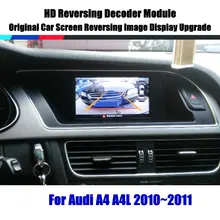 Для Audi A4 A4L 2010~ 2011 декодер формата HD проигрыватель заднего вида парковочная камера изображение автомобильный экран обновление дисплея