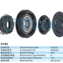 Компрессор автомобильный Кондиционер клатч, Шкив компрессора, катушки компрессора, Iveco Сцепления