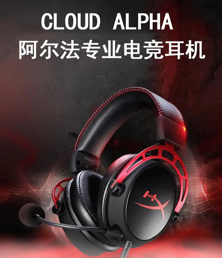 

Kingston Cloud Alpha Limited Edition E-sports headset With a microphone Gaming Headset For PC PS4 Xbox Mobile
