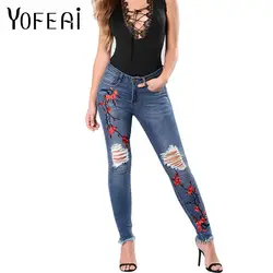 Yofeai 2018 Новый Для женщин джинсы Высокая талия отверстие джинсы мода цветок Джинсы с вышивкой тонкие узкие пикантные повседневные джинсы