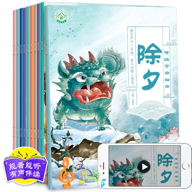 

10pcs/set Chinese traditional festival picture book Comic strip learn to chinese Lantern/Ching Ming /Mid-Autumn Festival origin