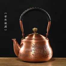 Горячая Распродажа 1500 мл японский ручной работы медный чайник углеродная печь медный горшок кунг-фу пуэр чайник окисленный, без покрытия