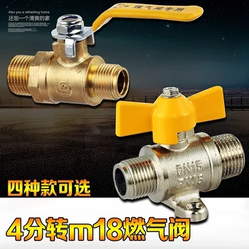

Gas with 4 points turn 3 points (M18) outside the ball valve DN10 gas stove switch gas stove inside and outside the valve