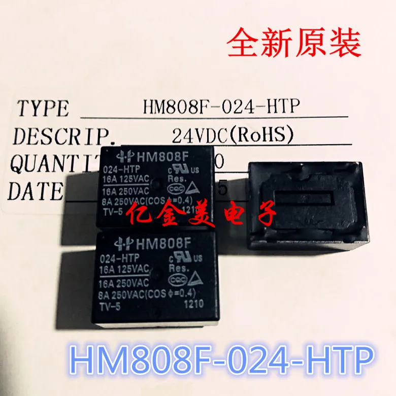 Новый оригинальный HM808F-024-HTP HSTP HSP реле 4-контактный 24VDC 16A | Обустройство дома