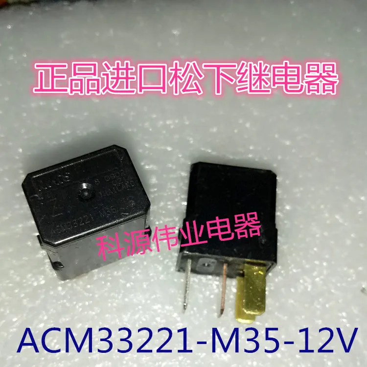 Acm33221 реле ниссан