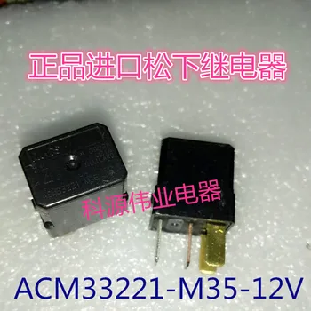 

ACM33221 M35 12V Relay ACM33221 M35 4-pin
