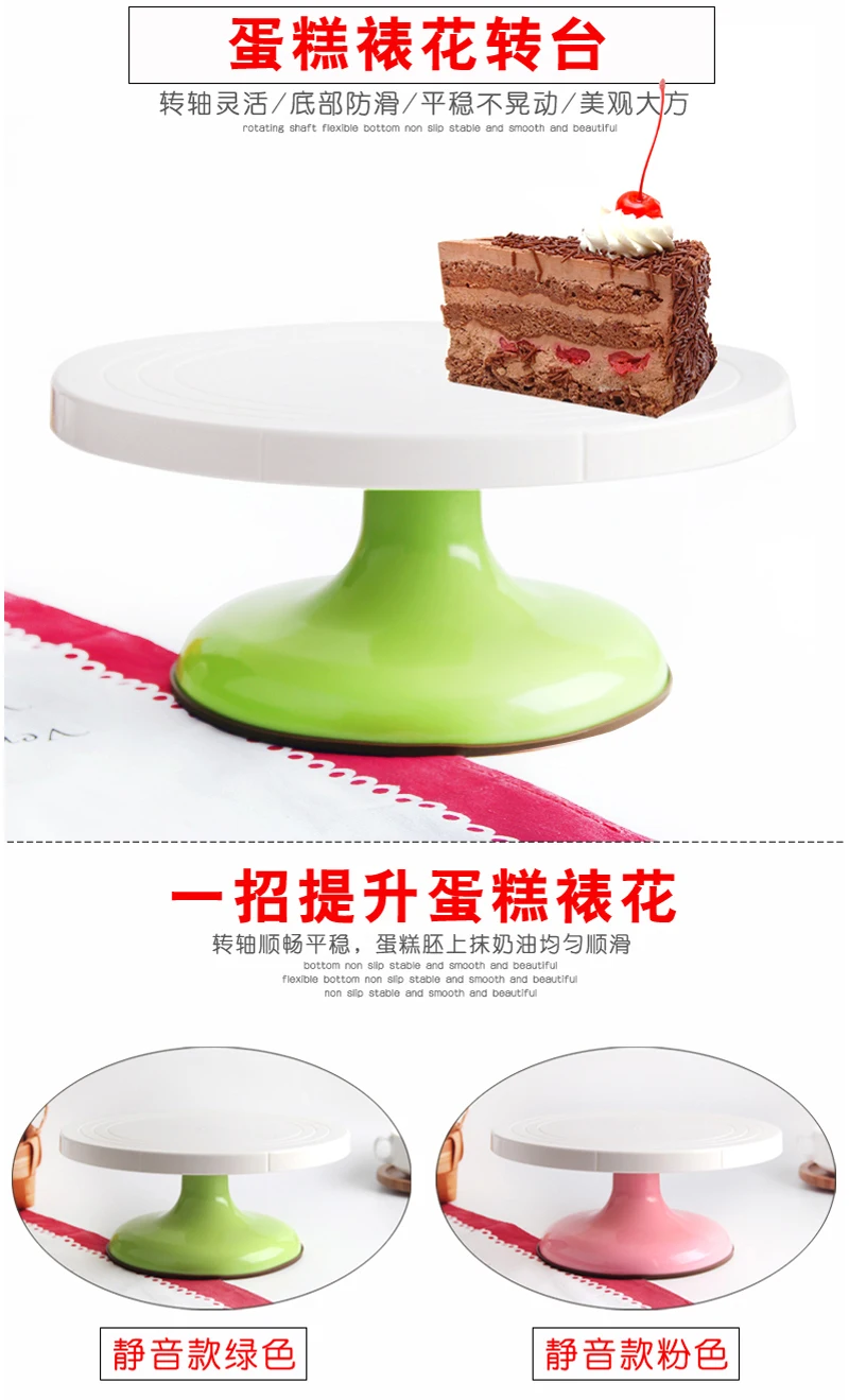 RSCHEF 1 шт. инструмент для выпечки торт ко дню рождения крепится на поворотном столе для противоскользящего поворотного стола монтируется Спот торт проигрыватель