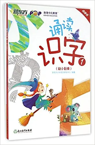 

Read and Literacy (Chinese Edition) Kids Early Educational Book