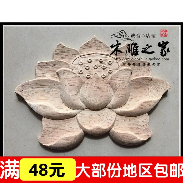 

Dongyang woodcarving lotus lotus flower flower of Chinese antique wood furniture decorative Decal sheet cabinet doors and window