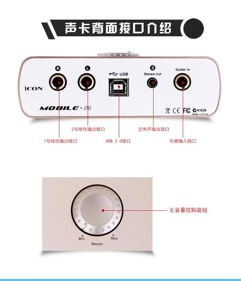 Значок Mobile-R Внешняя USB звуковая карта Запись гитара Мелодия музыкальная посылка жизни для студийной записи и производства музыки