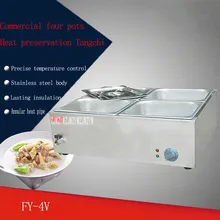 1 шт. YE-4V Электрический сохранить тепло tangchi машины даже печка готовить снэк-оборудование горшок
