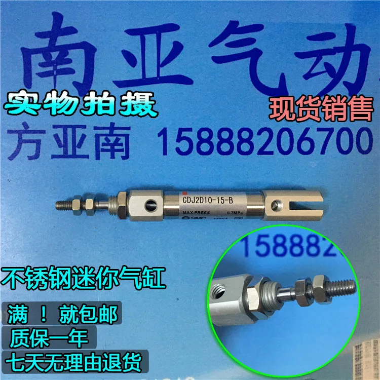 

CDJ2D10-100-B CDJ2D10-125-B CDJ2D10-150-B SMC air cylinder standard type double acting CJ2 series ,Have stock