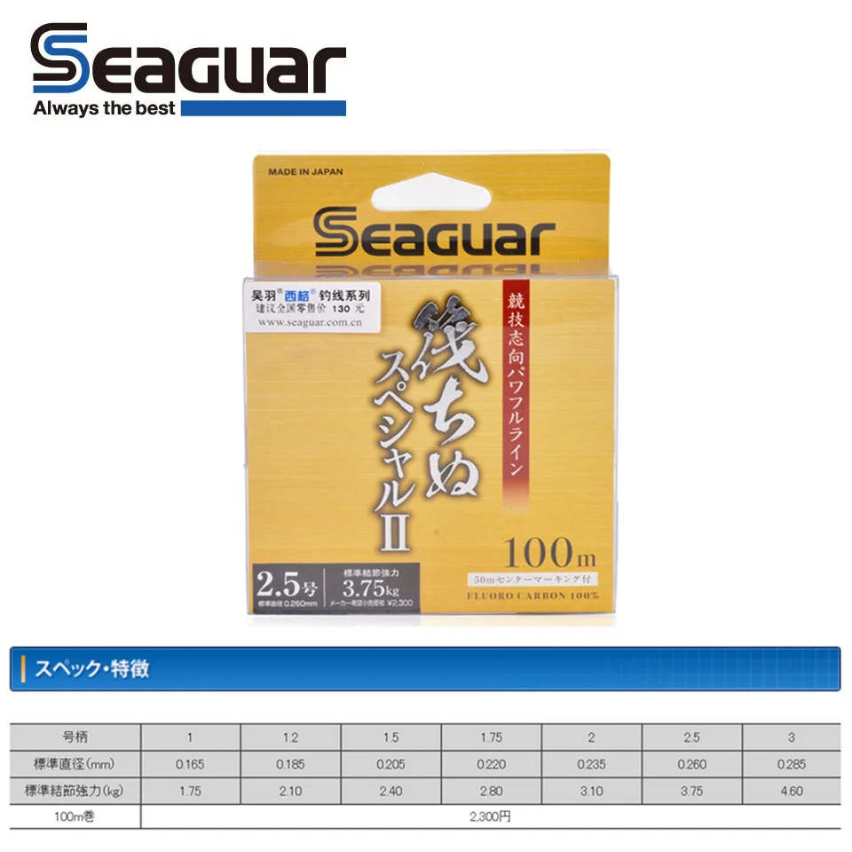 SEAGUAR 100 м фторуглеродная рыболовная леска 1,75 кг-4,6 кг МОЩНЫЙ СВЕТИЛЬНИК