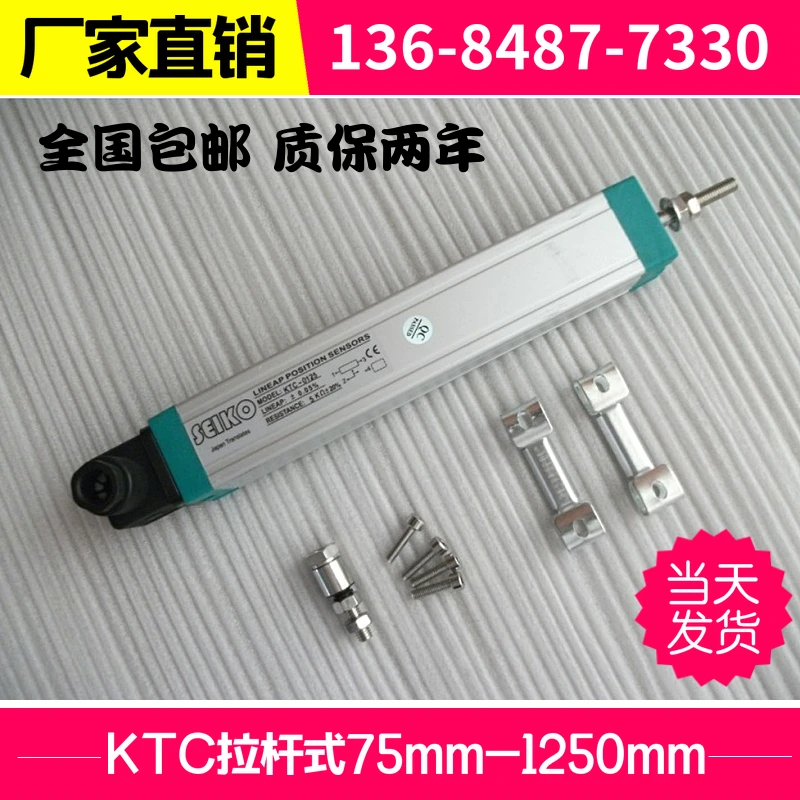 

Linear Displacement Sensor of Pull Rod Electronic Ruler for Precision KTC75 100 200 300 750 Mm Injection Moulding Machine