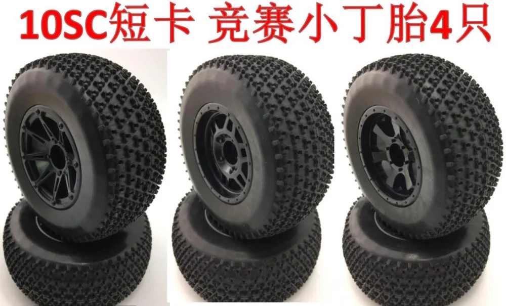 维卡禾宝10SC1