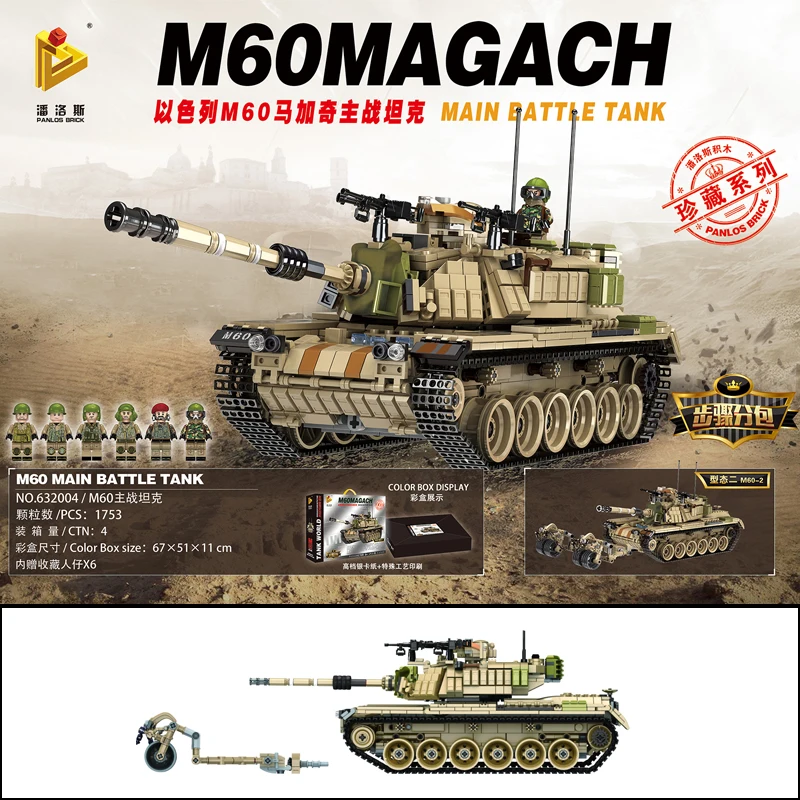 

M60 Magach main battle tank Military Series Building Blocks Bricks Compatible with legoinset Model toys Panlos 632004