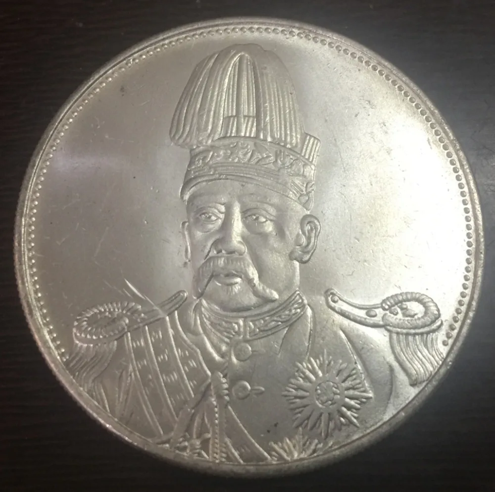 

China - Republic 1 Yuan -Yuan Shikai Warlord Medal Silver Plated Copy Coin