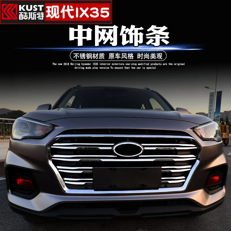 Для Hyundai IX35 2017 2018 2019 8 шт./компл. модифицированные специальные украшения Zhongnet