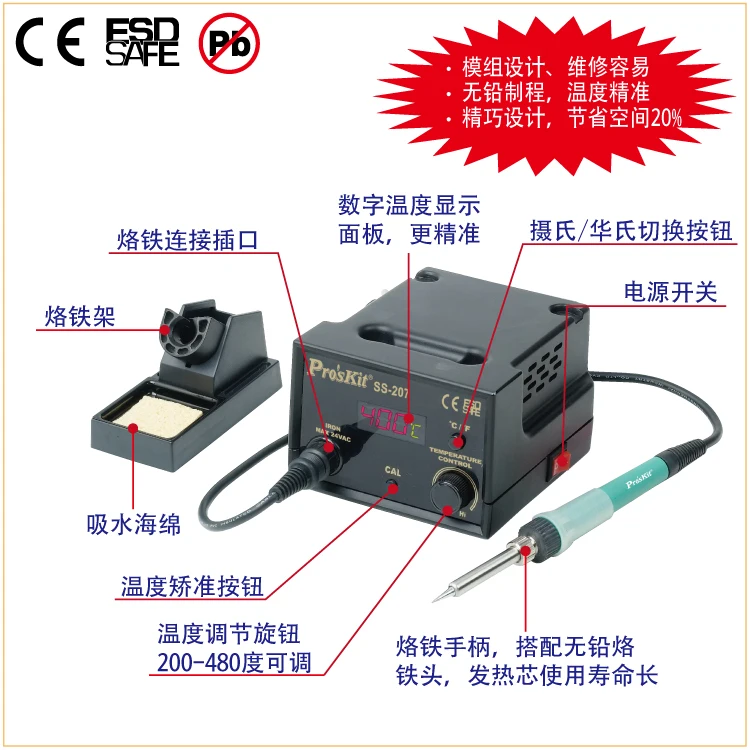 Тайвань сварки антистатический термостат сварки Тайвань цифровой термостат электрический утюг сварки Тайвань SS-207H цифровой дисплей