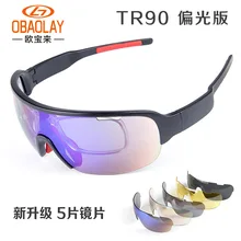 UV400 поляризованные очки с плоскими стеклами и половинной рамкой 5 велосипедные очки со сменными линзами для спорта на открытом воздухе, для велоспорта велосипедные очки Gafas Велоспорт очки